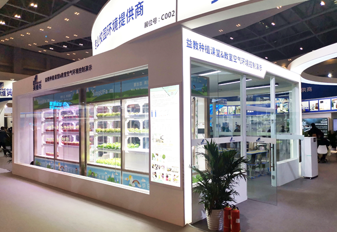 Chongqing Education Equipment Exhibition | Sinoufarm's Beneficial Teaching Planting Class