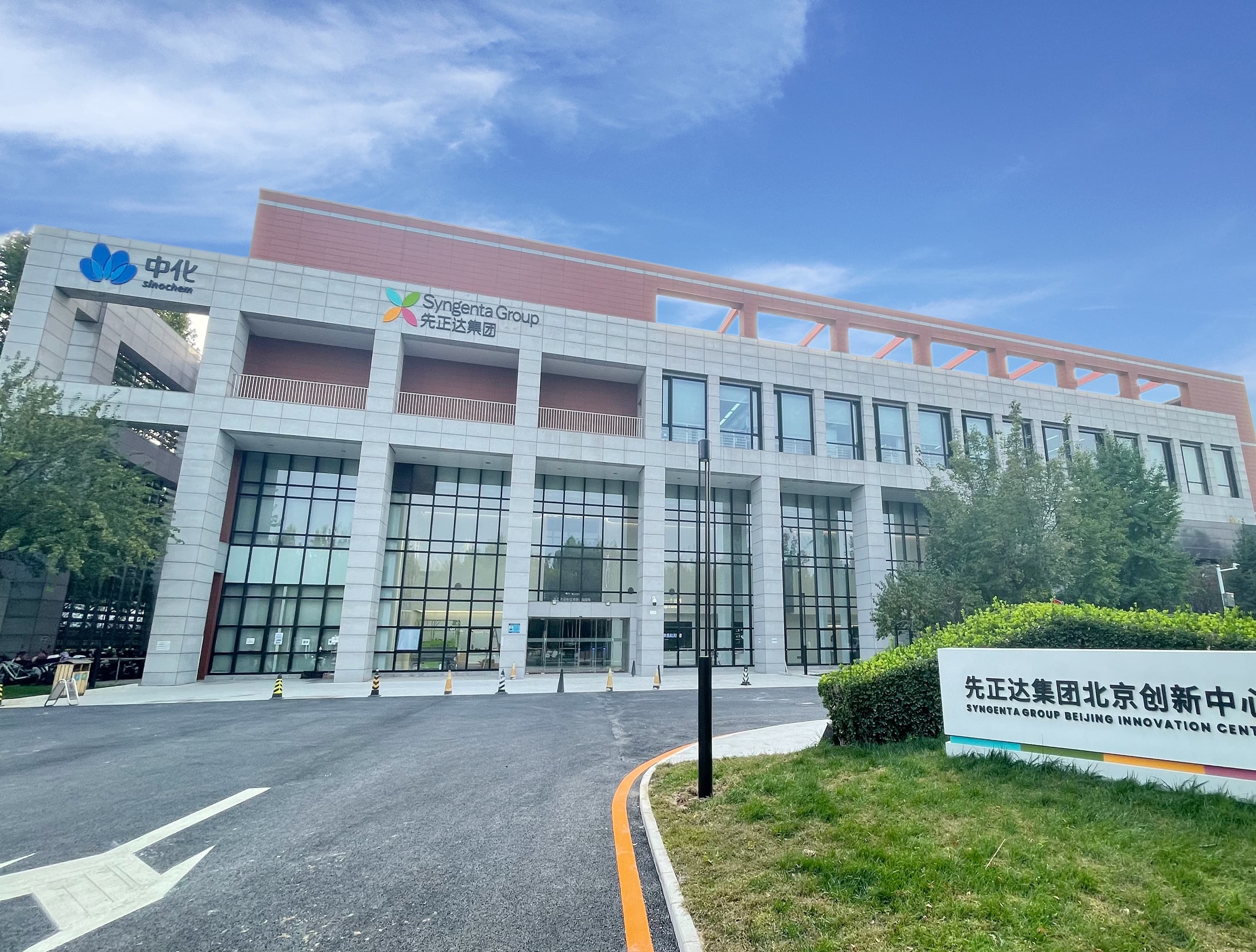 Syngenta Group China  Artificial Climate Chamber