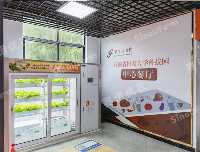 UC Indoor Planting Unit