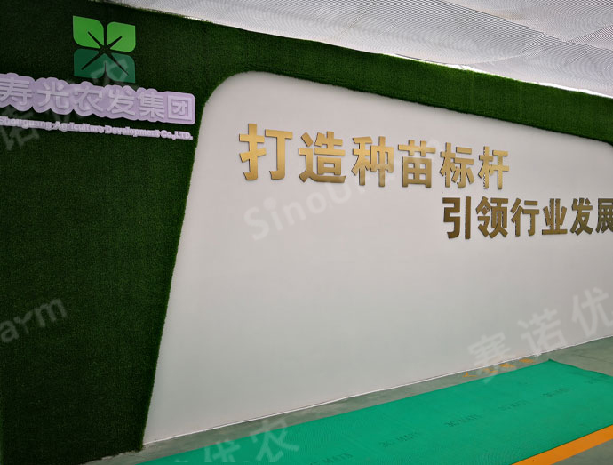 Shouguang Agriculture Development Co.,LTD.
Grafting Healing Chamber/Seedling Room