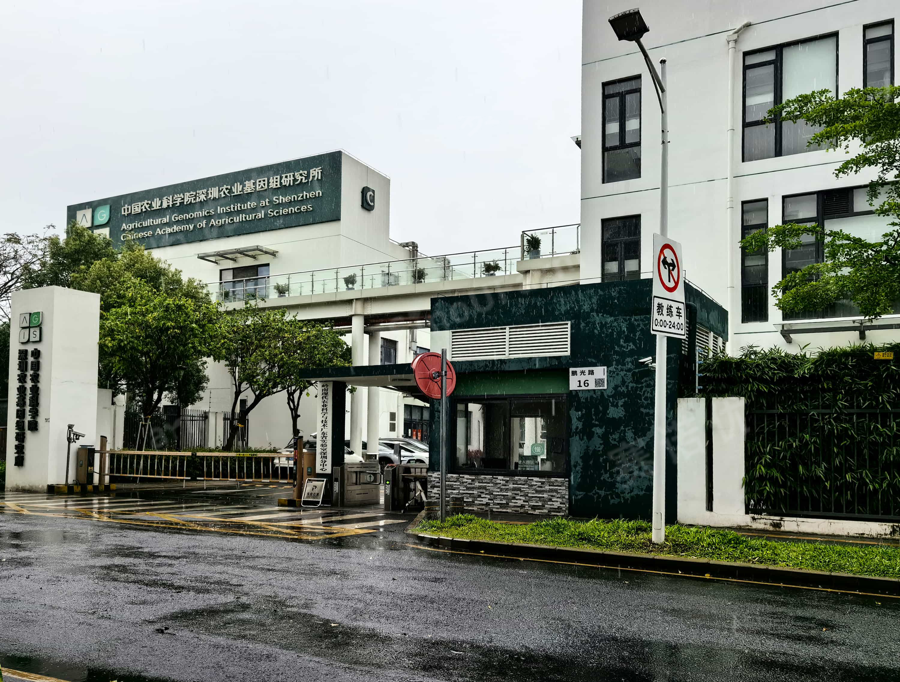 Shenzhen Institute of Agricultural Genomics, Chinese Academy of Agricultural Sciences Artificial Climate Chamber