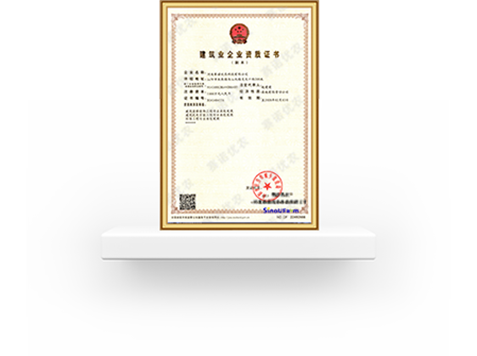Construction Enterprise Qualification Certificate