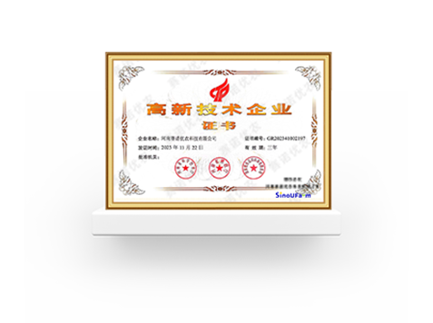 High-tech Enterprise Certificate