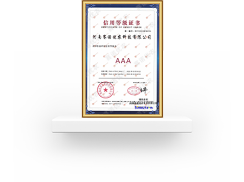 AAA Credit Rating Certificate