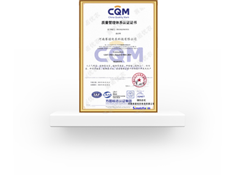 Quality Management System Certificate